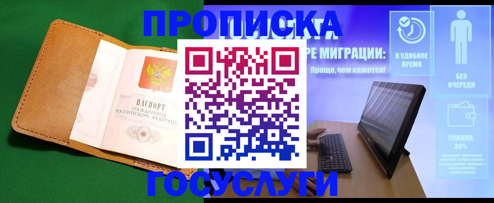 регистрация для школы в Железноводске