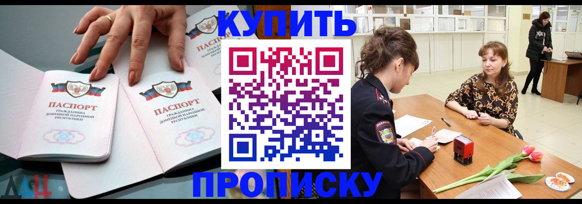 временная регистрация собственник в Железноводске
