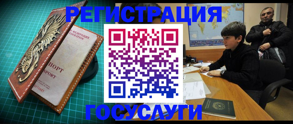 прописка ребенка в Железноводске